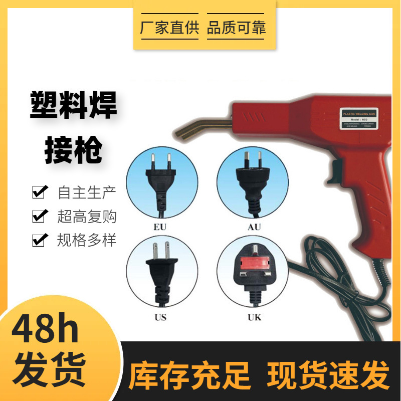 Automobile bumper repair machine plastic bumper repair welding gun welding nail welding rod plastic welding machine hot fuser