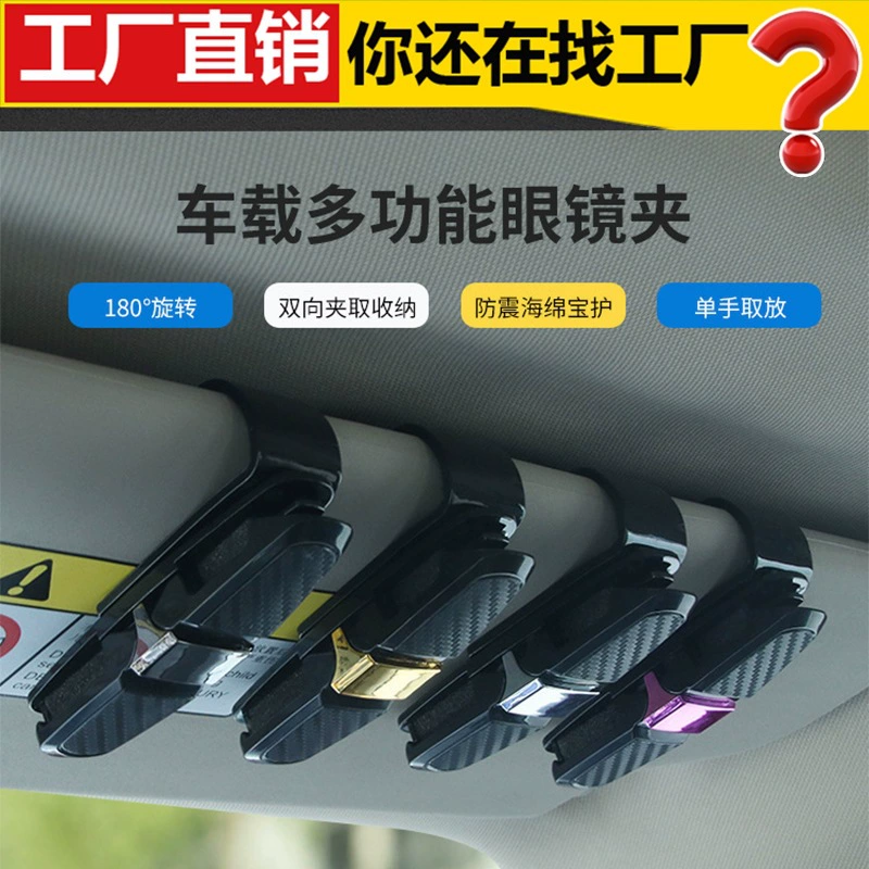 Автомобильные очки клип Автомобильная карта Многофункциональные солнцезащитные очки клип Получение клипа Очки клип Автомобильные очки клип в наличии Завод