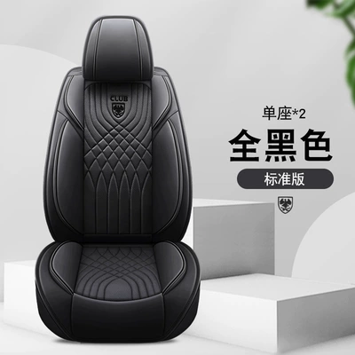 Fully Enclosed Seat Cover, Nappa Leather Seat cushion, seat cover - all-black-standard-version