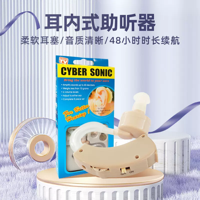 耳背式助听耳机hearing aid老人声音放大器集音器扩音器源头工厂