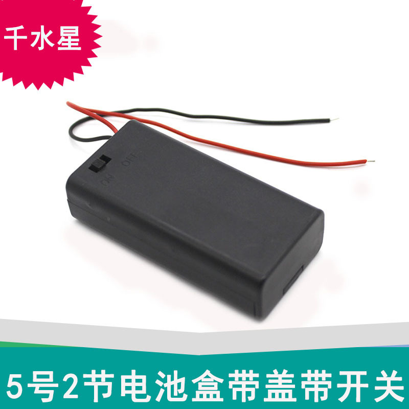 Black AA 2-cell battery box with cover and switch, 3V power supply box, two-cell DIY science and technology teaching aid accessories.