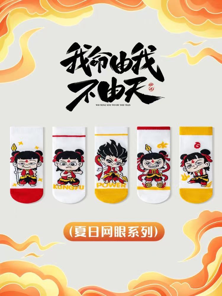 불꽃 나타 모델