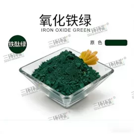 氧化铁红;其他颜料;氧化铁黄
