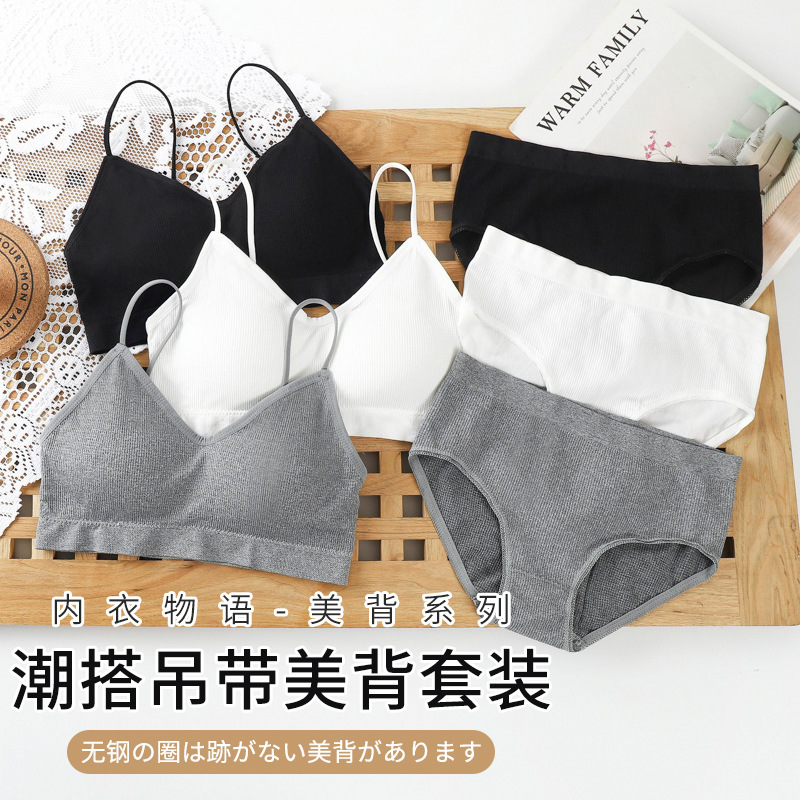 Foreign Trade Seamless Strapless suit French Underwear Women's Triangle Cup Large U-back Camisole Women's Briefs Cross-border