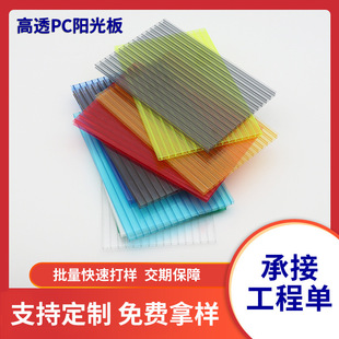 Manufacturer of 4mm Pc Polycarbonate Sheet for Sunshade Carports, Transparent Rain Canopy with Hollow Insulation and Sun Protection