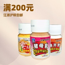 西部风鱼饵 猪母乳草莓蛋奶精精鱼开胃氨基酸25克小药诱食剂