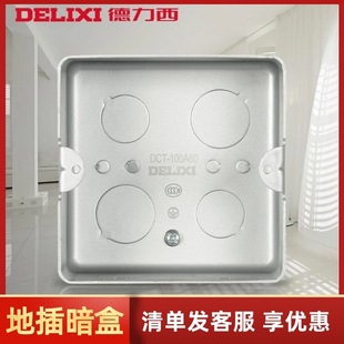 Wholesale ground plug bottom box with lid floor plug box metal floor socket installation box ground plug embedded box junction box