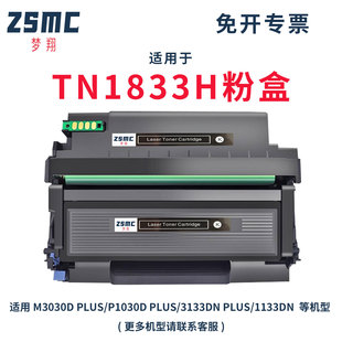 �m�Ðۄ�ƷICSP  M3030D PLUS����P1030D PLUS YPS-1133DN�ۺ�