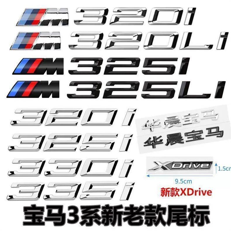 BMW 3 Series car emblem: 320i, 325, 330Li, 335i – lettering, tail emblem, rear emblem, and number emblem – 318, 340Li – sticker