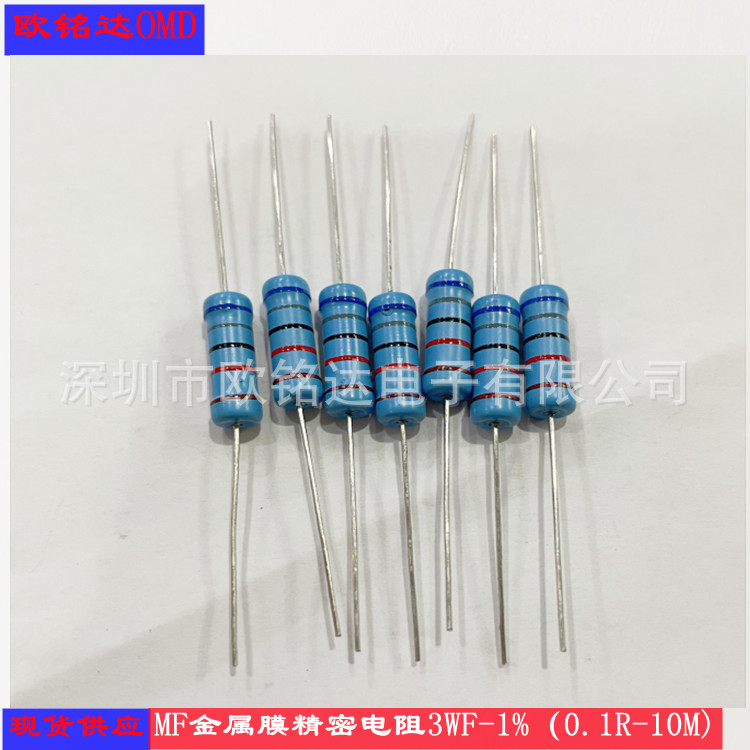 金属膜电阻3W 5WS 1%五色环精密电阻0.1R 1R 10R-10M现货供应