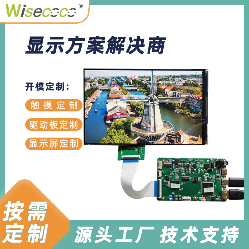 7寸液晶屏 Lvds全高清Mipi显示模块 1920*1200屏幕 IPS控制器方案