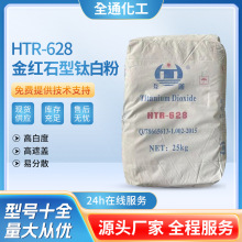 Sҹϴͨtʯ⁰׷HTR-628 w֧Ø