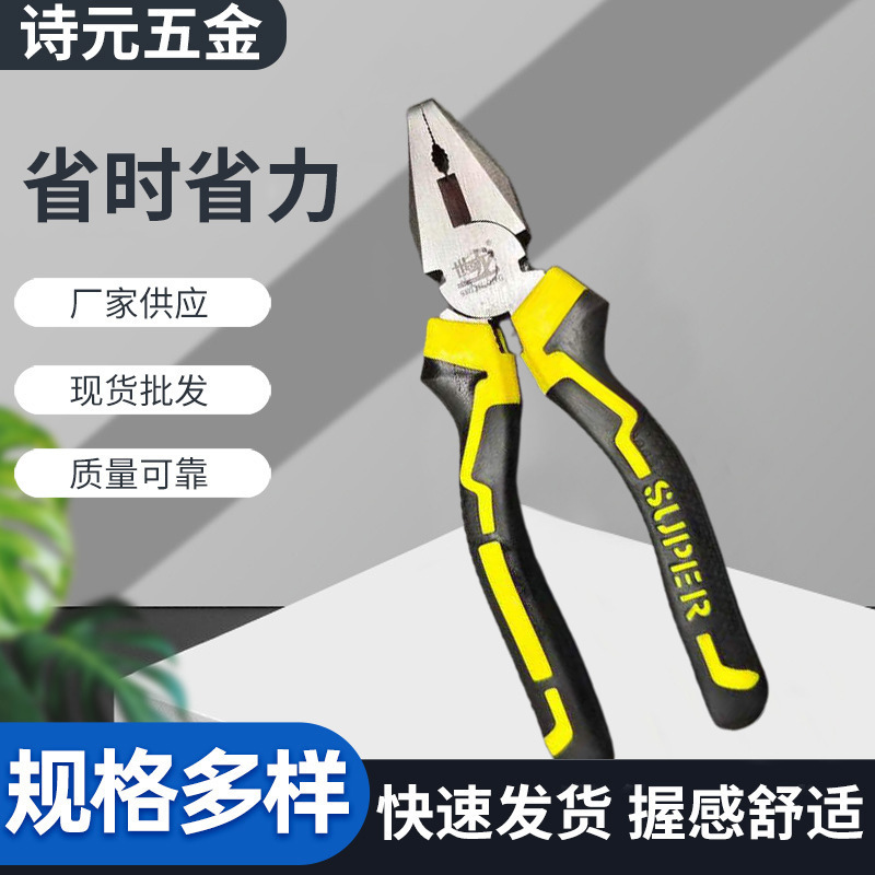 8inch Tiger Pliers with Tiger Skin Handle and Pointed Nose Pliers 6inch Labor-Saving Diagonal Wire Cutters with High Hardness Steel Jaws