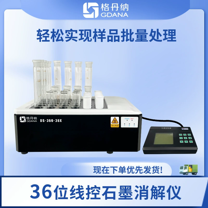 Линейный графитовый дезинфектор Gdana может быстро догнать кислоту за один раз, чтобы завершить 36 образцов