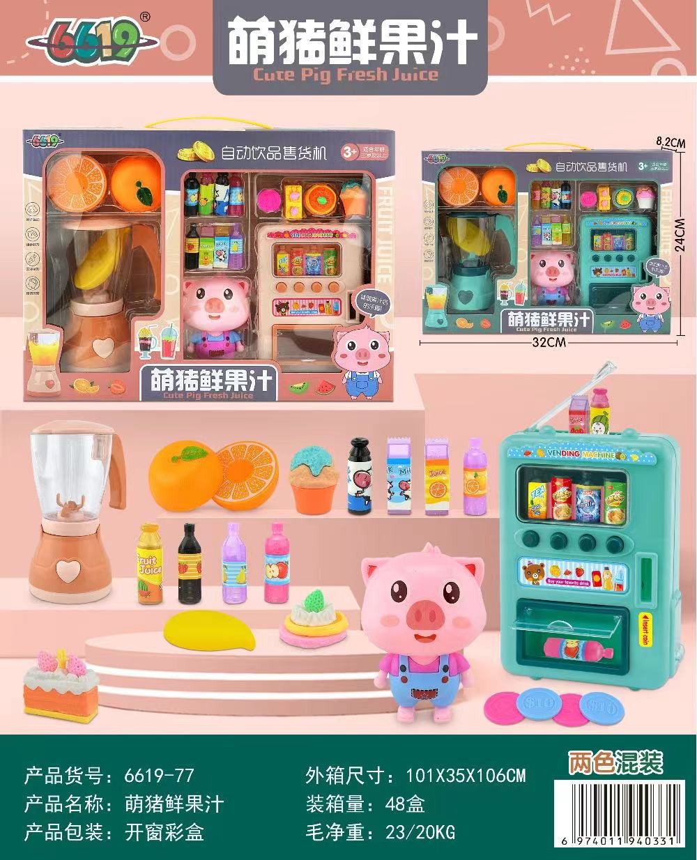 6619-77 새끼 자판기 과즙 짜는기구 (2 색 혼합 모발)