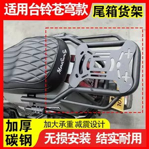 Suitable for Tailg Super Power S Cangqiong Thickened Electric Vehicle Bumper, Anti-Fall Bar, Rear Rack, Tail Rack, Delivery Rack