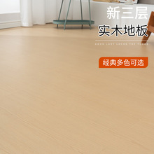 外贸新三层实木地板原木色室内家装13mm耐磨锁扣实木复合地板批发
