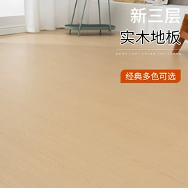 实木复合地板;石塑地板