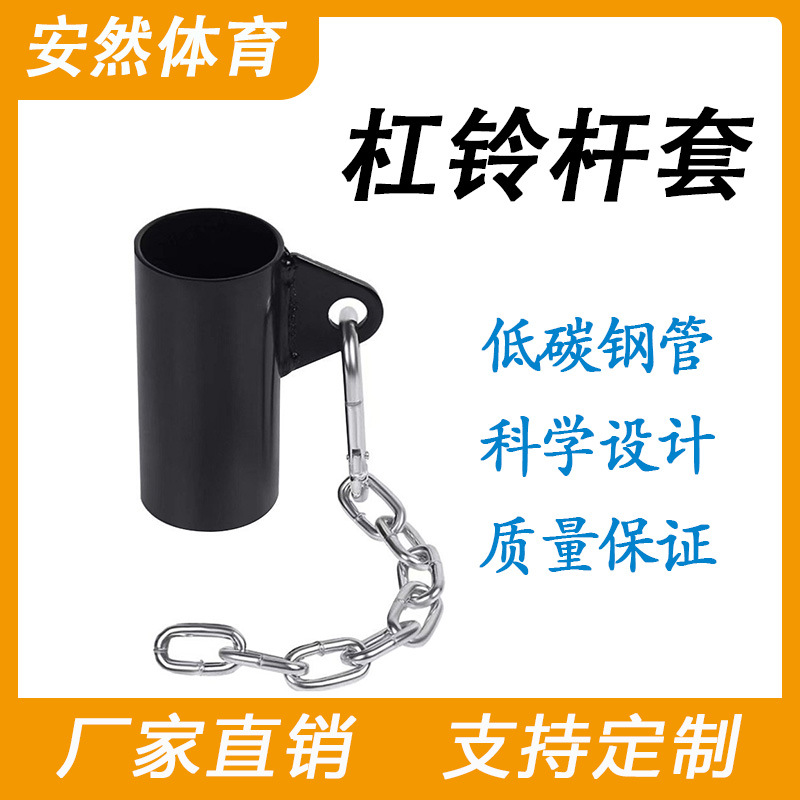 T barbell bar rowing hard pull auxiliary tube sleeve barbell mine frame core back muscle explosive force fitness handle accessories