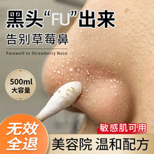 美容院专用去黑头导出液和收缩毛孔精华水男士软化粉刺小气泡套装