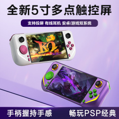 E6 plusオープンソースのダブルシステムマルチタッチpsp5インチ戦神ハイビジョン画面携帯ゲーム機