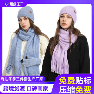 Amazon's New Set European and American Autumn and Winter Velvet Knitted Hat Scarf Gloves Men's and Women's Warm Wool Three-Piece Set