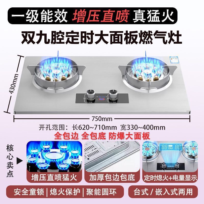 天然气燃气灶家用煤气灶猛火双灶液化气灶台嵌两用灶具跨境|undefined