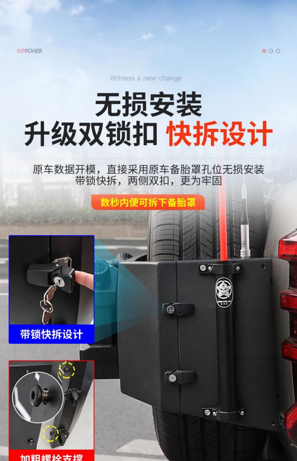 Tank 400Hi4-T Quick Release Spare Tire Cover Modified Off-Road Expansion Flagpole Bracket Car Platform Antenna Decoration Accessories
