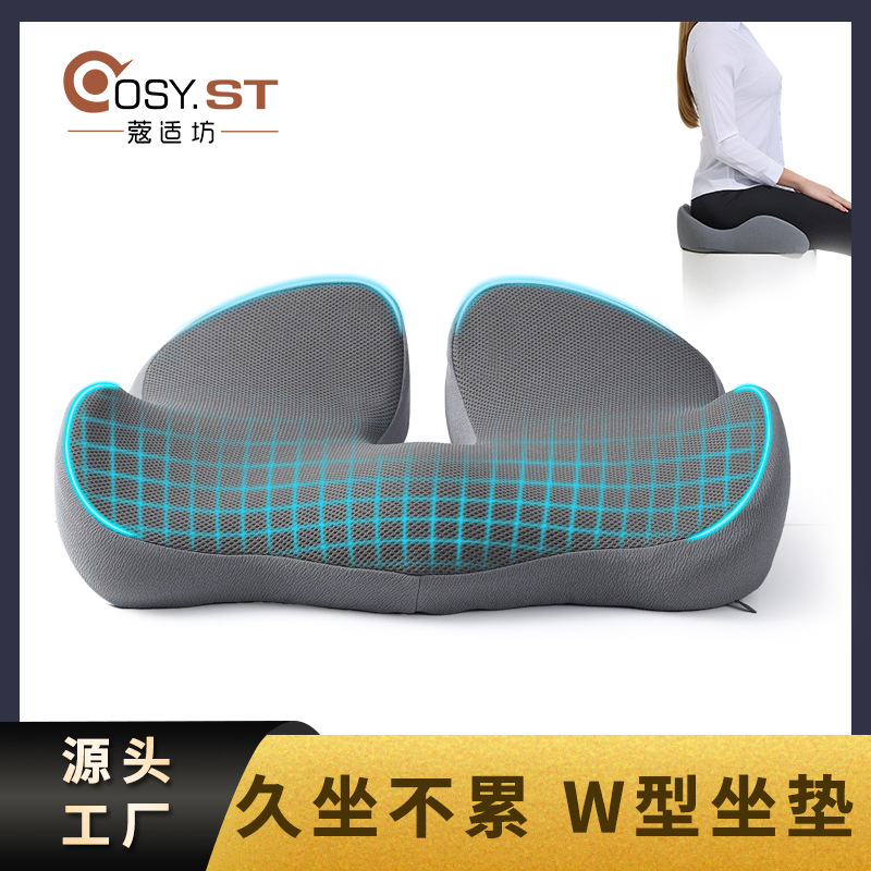 跨境椅子座垫记忆棉椅垫办公室椅子垫厚透气四季通用美臀椅垫批发