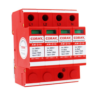 Yikelei 380V Power Supply Lightning Arrester 10Ka Surge Protector D-Class Power Supply Lightning Arrester Am-D10-1.0Kv