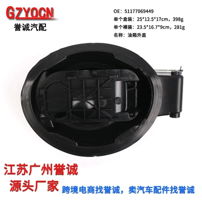 Suitable for Bmw 1 Series E87 Tank cap