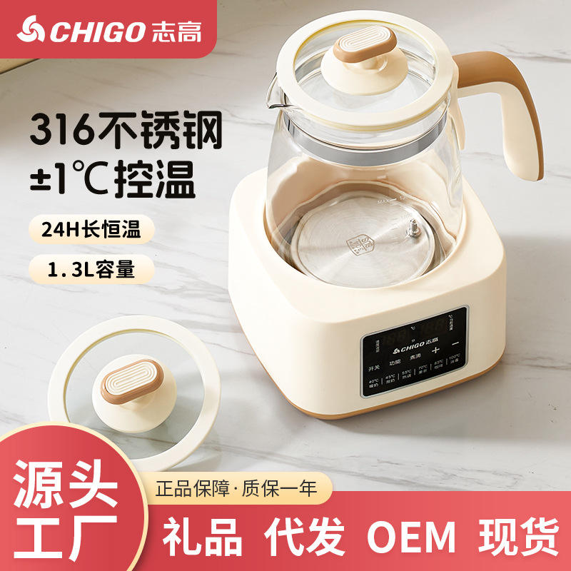 Zhigao ajustador de leche para bebés multifunción olla de temperatura constante 1.3L hogar de gran capacidad botella de alimentación desinfección leche caliente olla de salud
