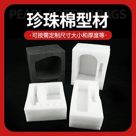 气泡袋;EPE珍珠棉;塑料自封袋
