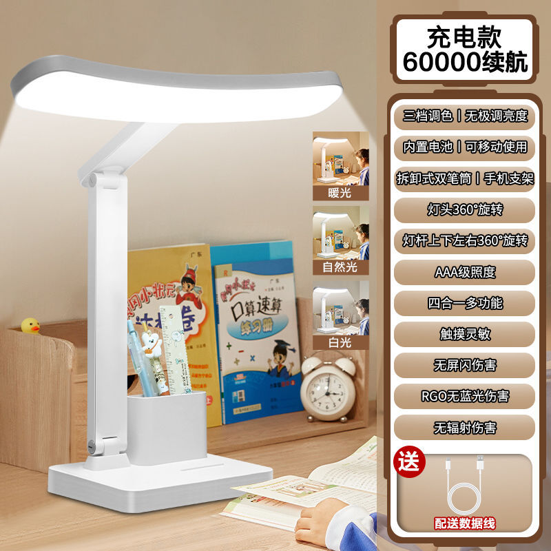 학술신모델 [스마트하고 실용적인/3색밝음] 충전과 플러그인 겸용