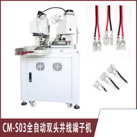 全自动双头端子机剥带打压端子五线打端沾锡机多功能排线机