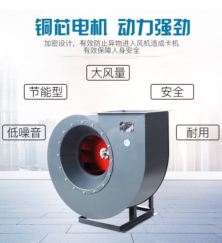 锅炉房引风机 4-72-4A/5.5KW 工业离心式通风机 耐高温离心风机