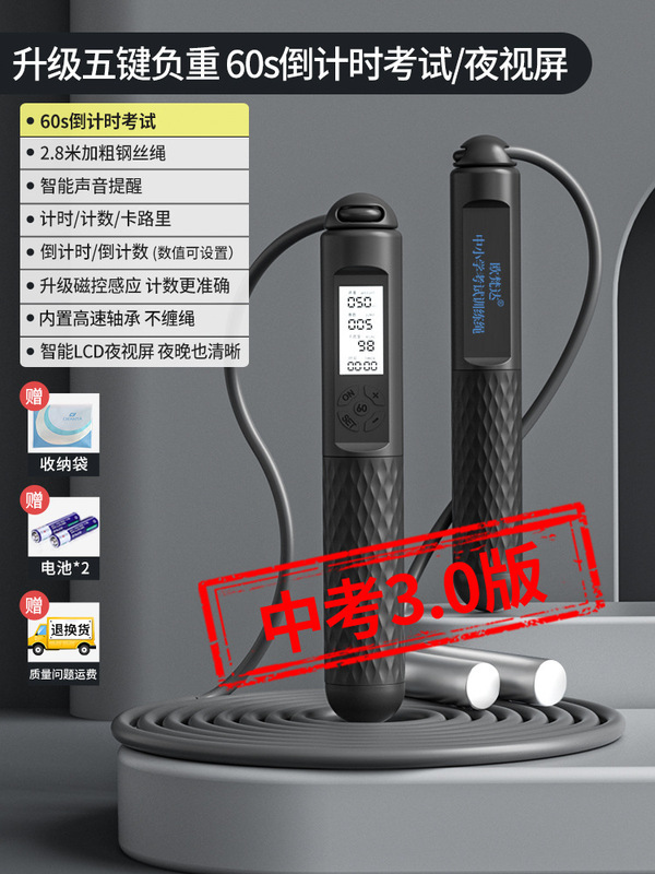 欧梵达跳绳中考专用竞速跳绳体育用品考试训练智能计数钢丝绳跳绳|undefined