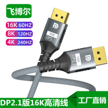 �¿�dp��2.1��16Kdp��1.4��8K���Թ�������ʾ��Displayport��
