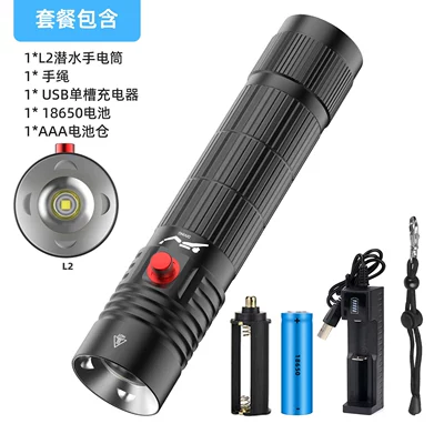 High-brightness, fixed-focus P70 underwater flashlight, UV fənərlər - l2-white-light-flashlight-18650-lithium-battery-charging-kit