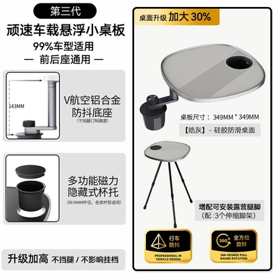 Car table board — driver and passenger - third-generation-2026-upgraded-versionelevated-without-obstructing-legs-silicone-anti-slip-surface-dark-gray-tabletop-camping-stand