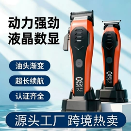 理发器;电动剃须刀;鼻毛修剪器