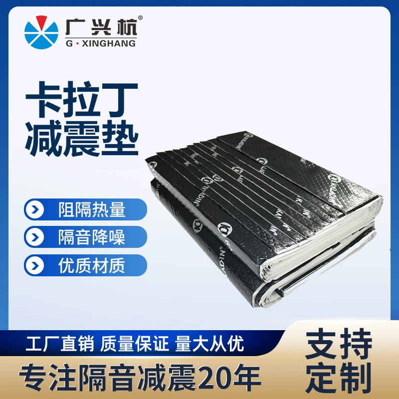 Производители оптом Carradine C1 демпфирующая прокладка Автомобильная звукоизоляция амортизатор модификация красоты шасси звукоизоляционный материал