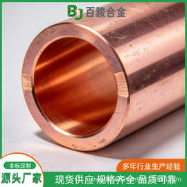 铍铜板 C17200 CW101C TBe1.9-0.1 QBe1.9 弹簧弹片 源头工厂现货
