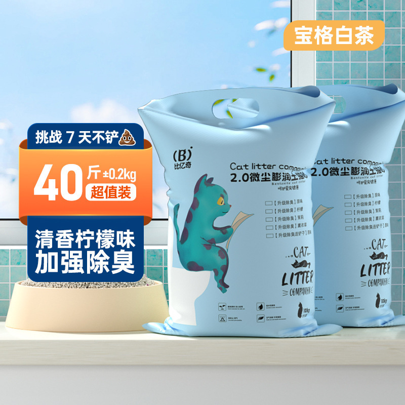 猫砂 比億奇 ベントナイト猫砂 10kg 大量卸売 ペットショップ 猫カフェ 猫砂 豆腐猫砂|undefined