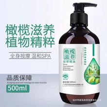 橄榄刮痧通经络开背肩推拿足疗身体按摩油润肤全身精油 500ml