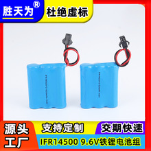 b܇늳14500 F늳 5̖늳 9.6V늳ؽM