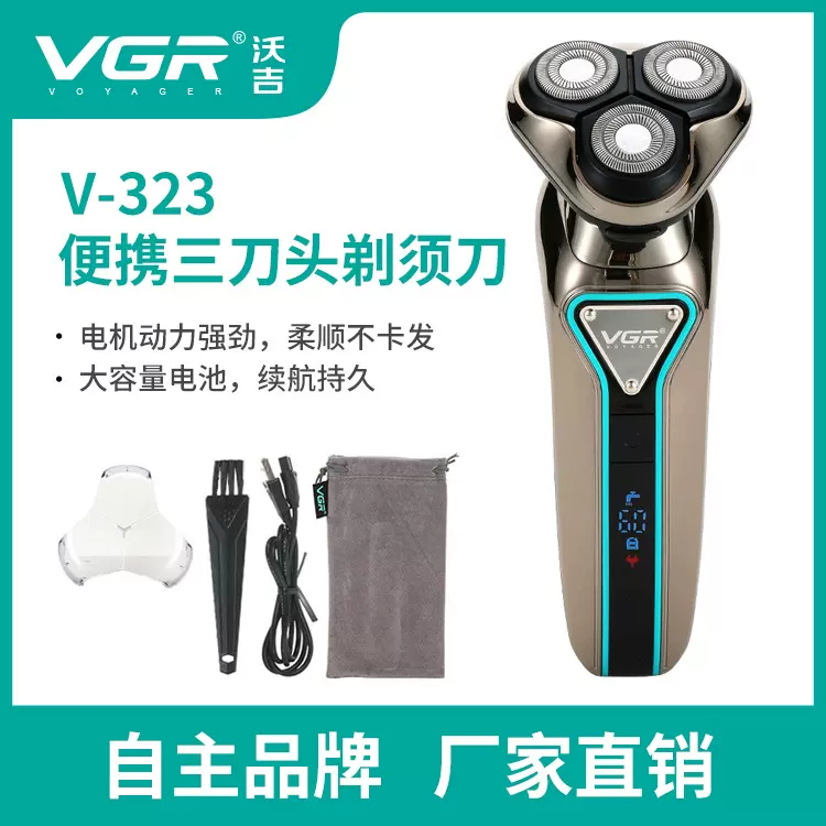 VGR跨境电动剃须刀水洗男士专用剃须旋转式三刀头数显剃须刀V-323