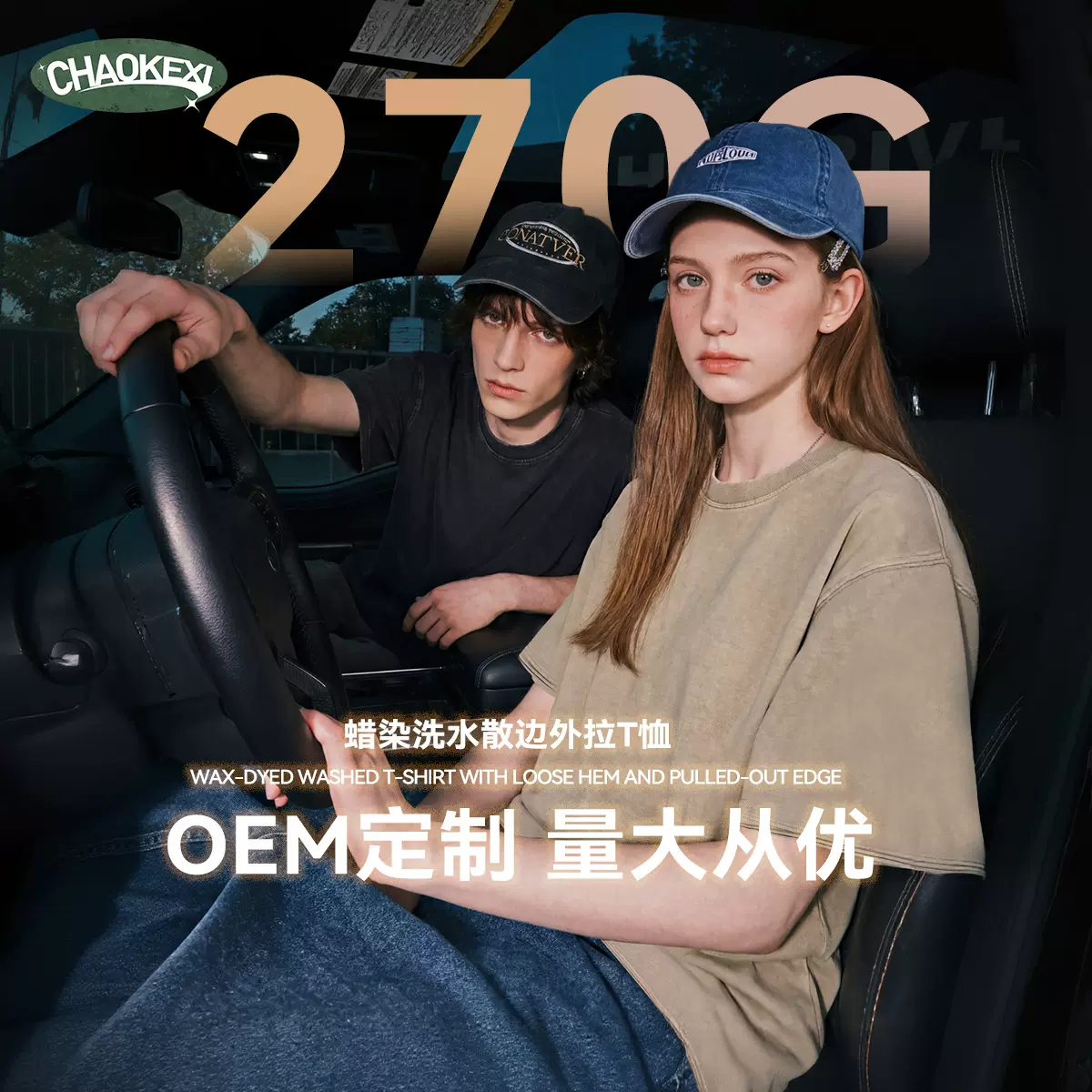 潮可喜2026夏275G纯色fog大地色系蜡染洗水短袖欧美宽松潮牌T恤男