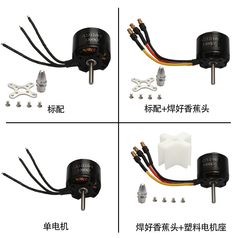 A2212-1400KV 固定翼模型飛行機用ブラシレスモーター ブラシレスモーター付属品付き 後部シャフト XXD|undefined