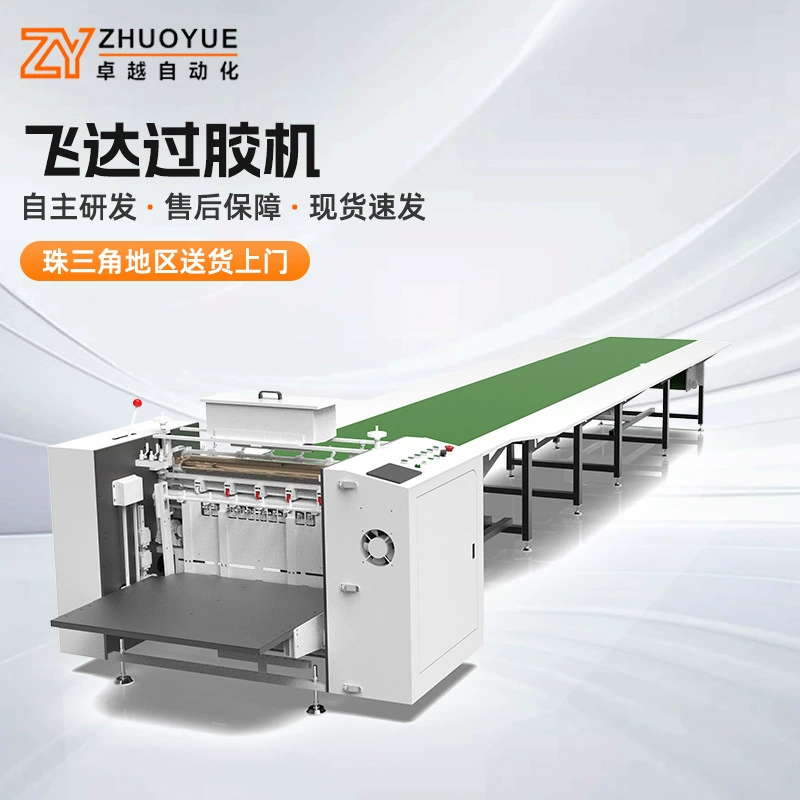 Спотовая машина для производства упаковочных коробок для конвейера